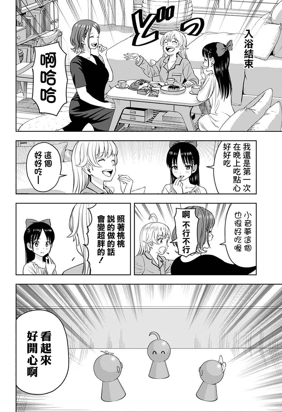 第78话