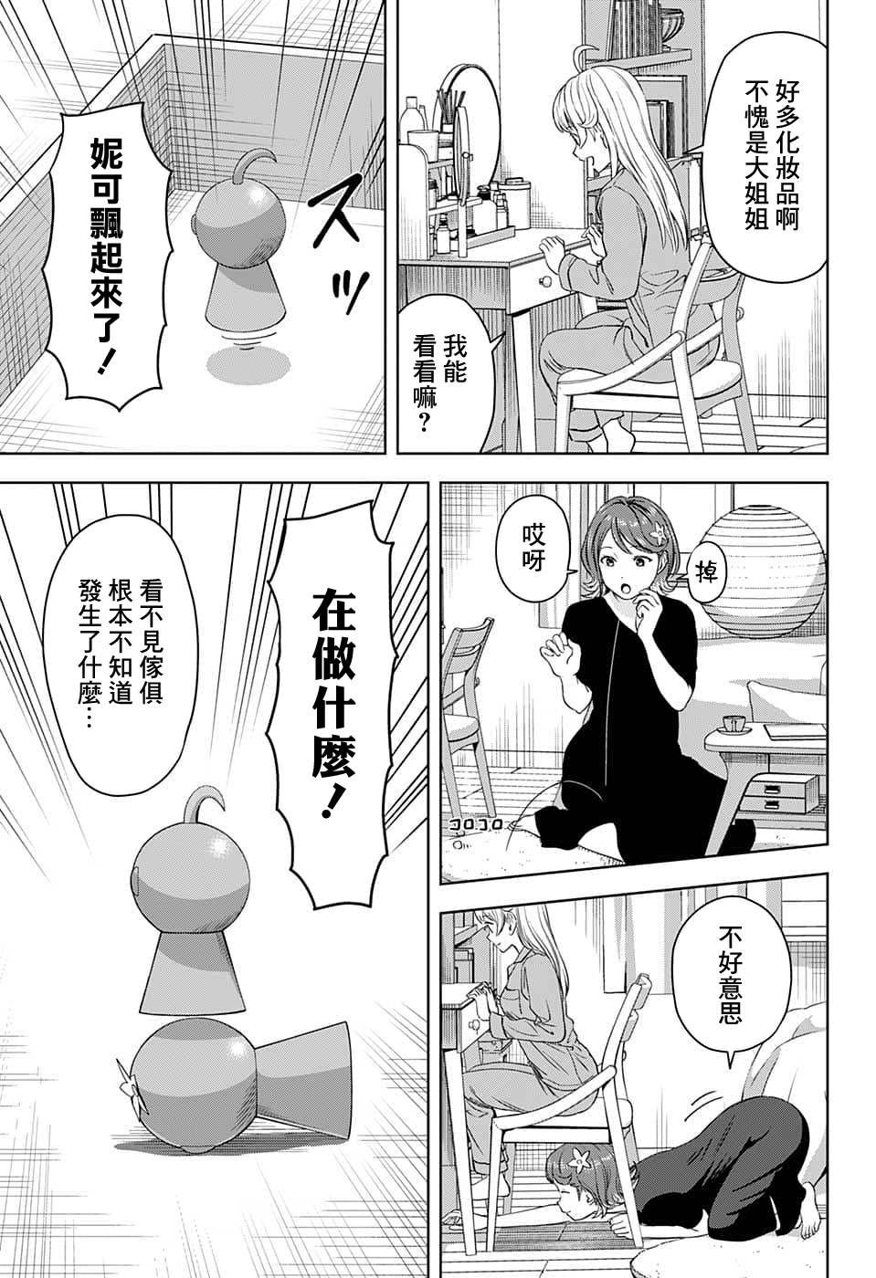 第78话