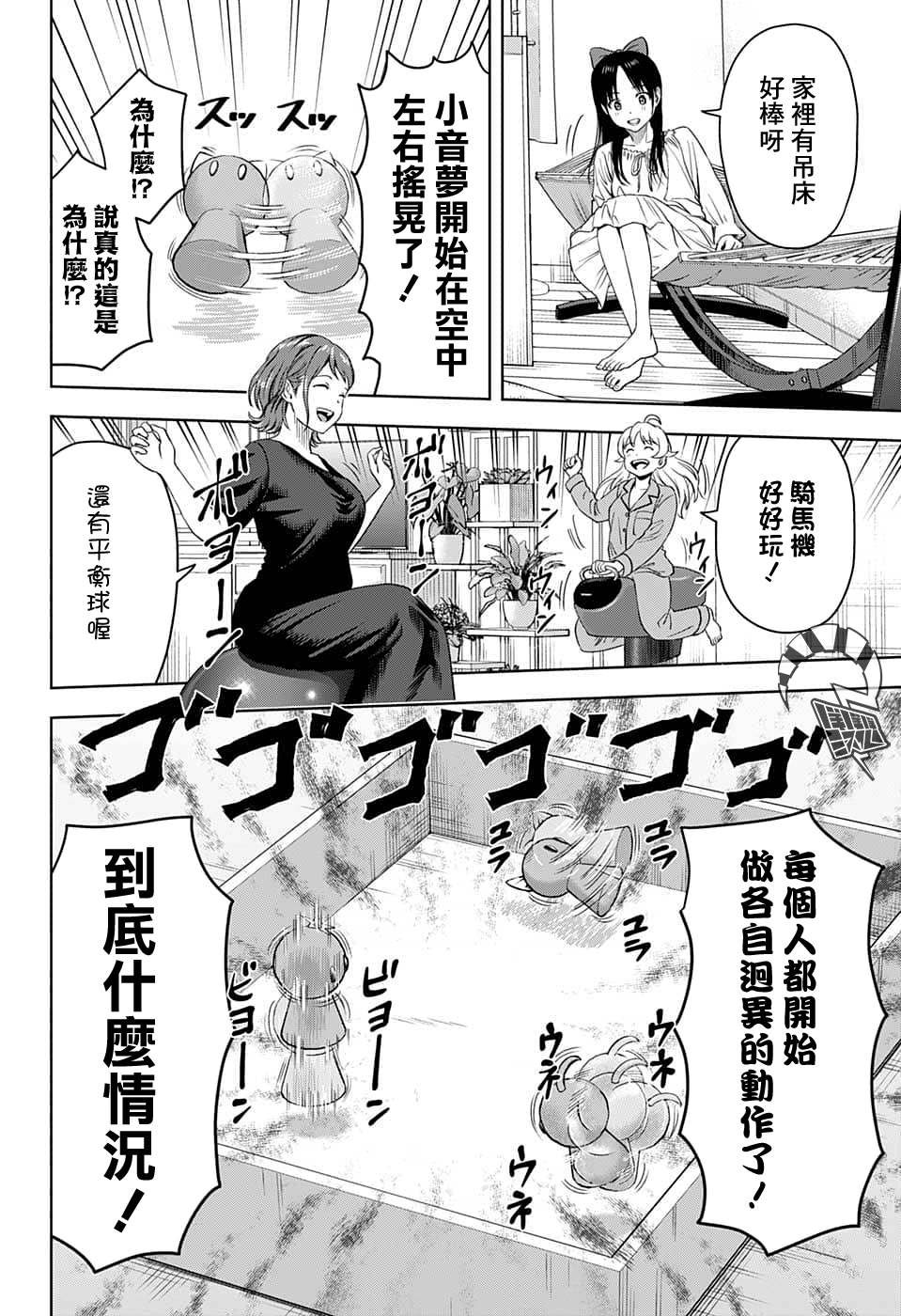 第78话