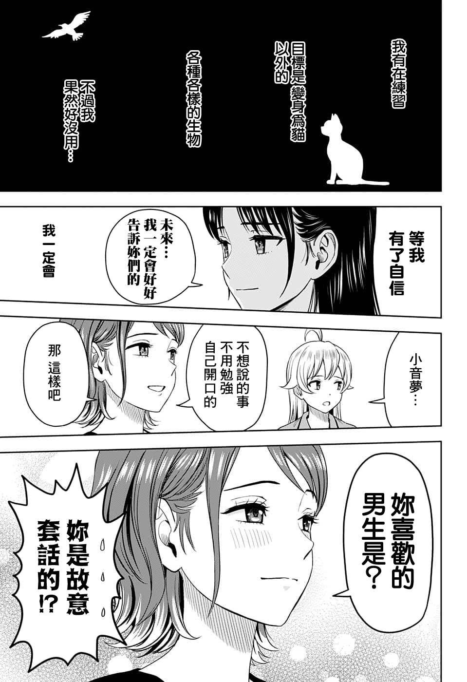 第78话