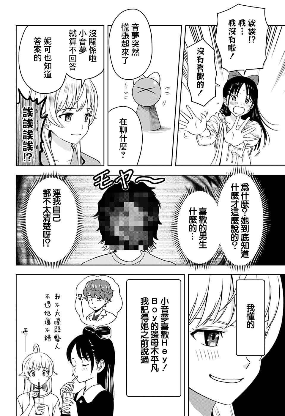第78话