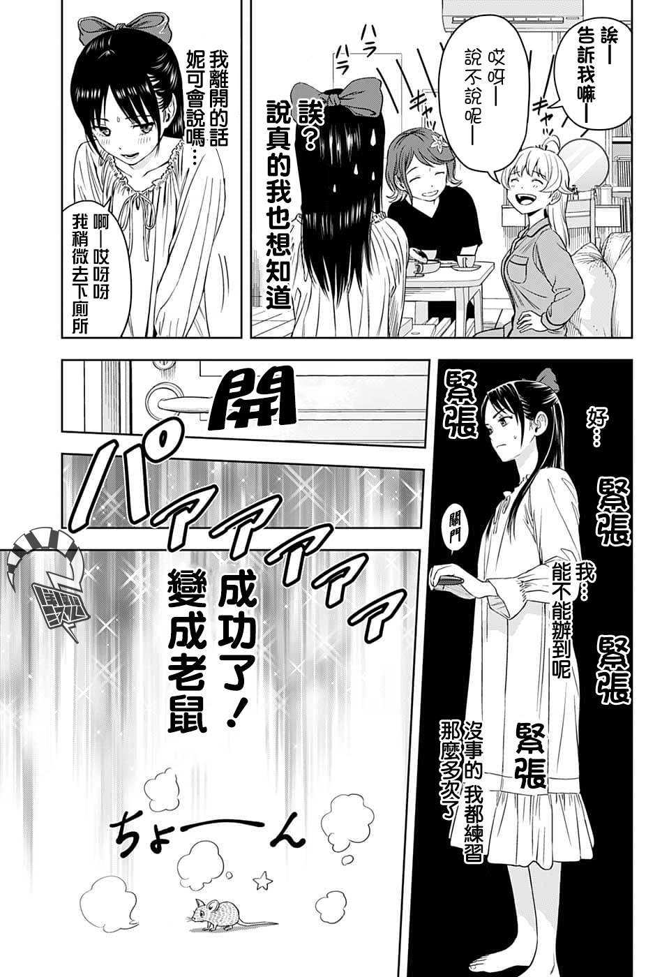 第78话