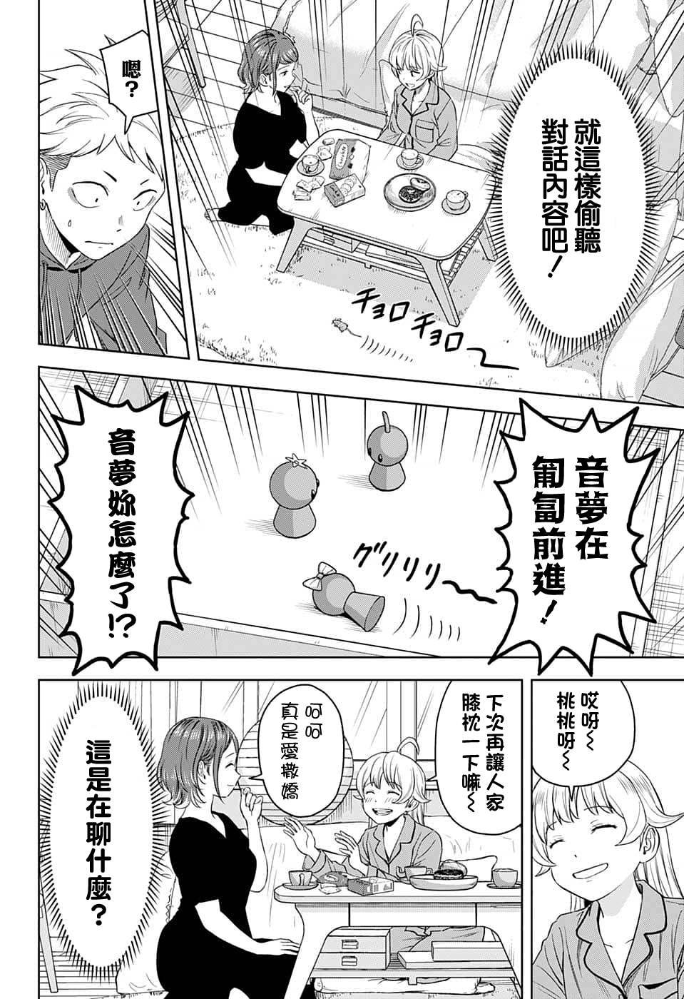 第78话