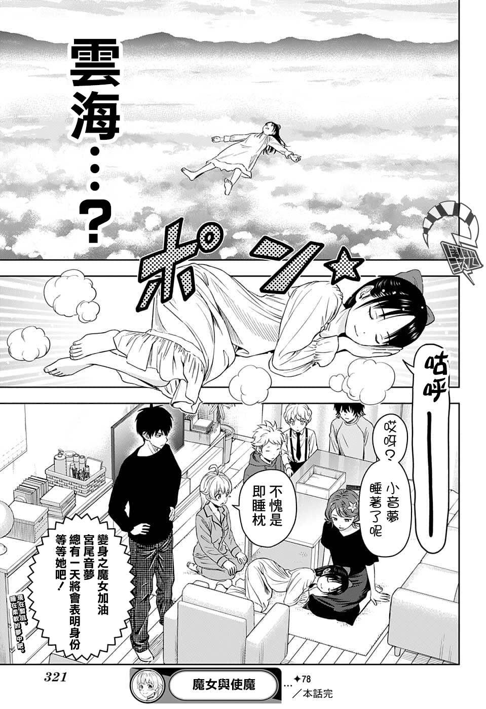 第78话