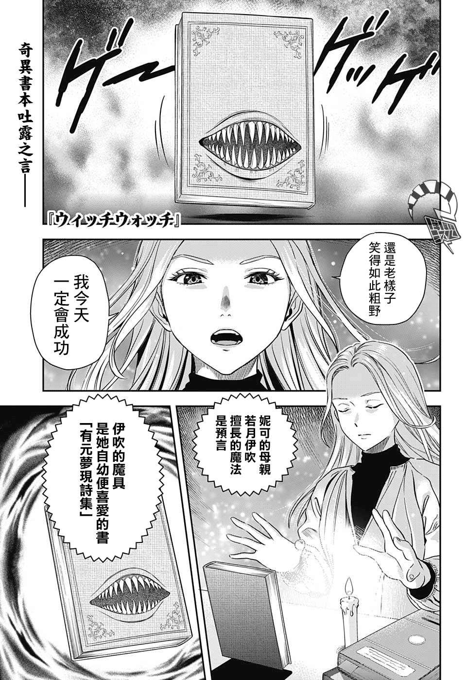 第8话