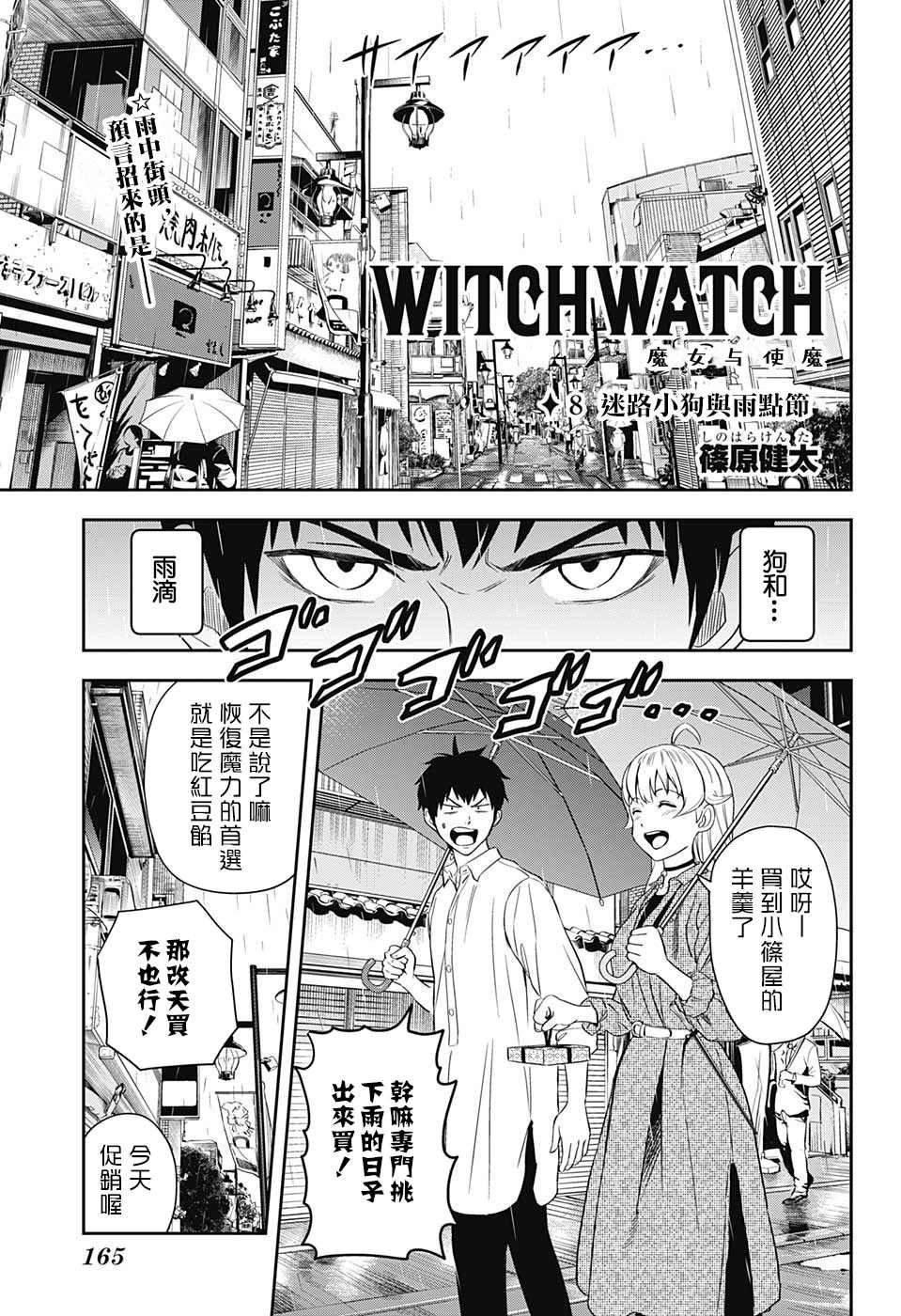 第8话