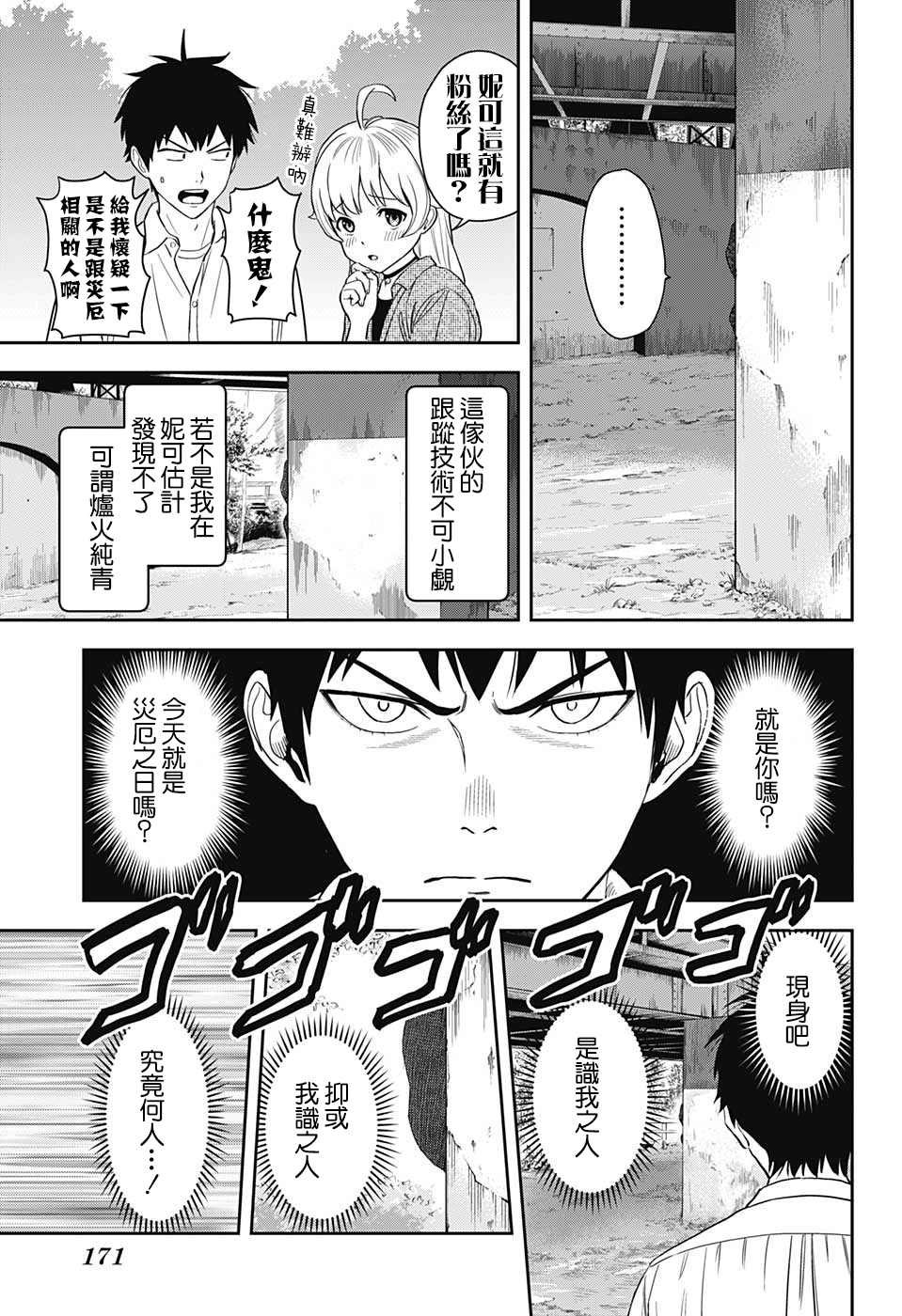 第8话