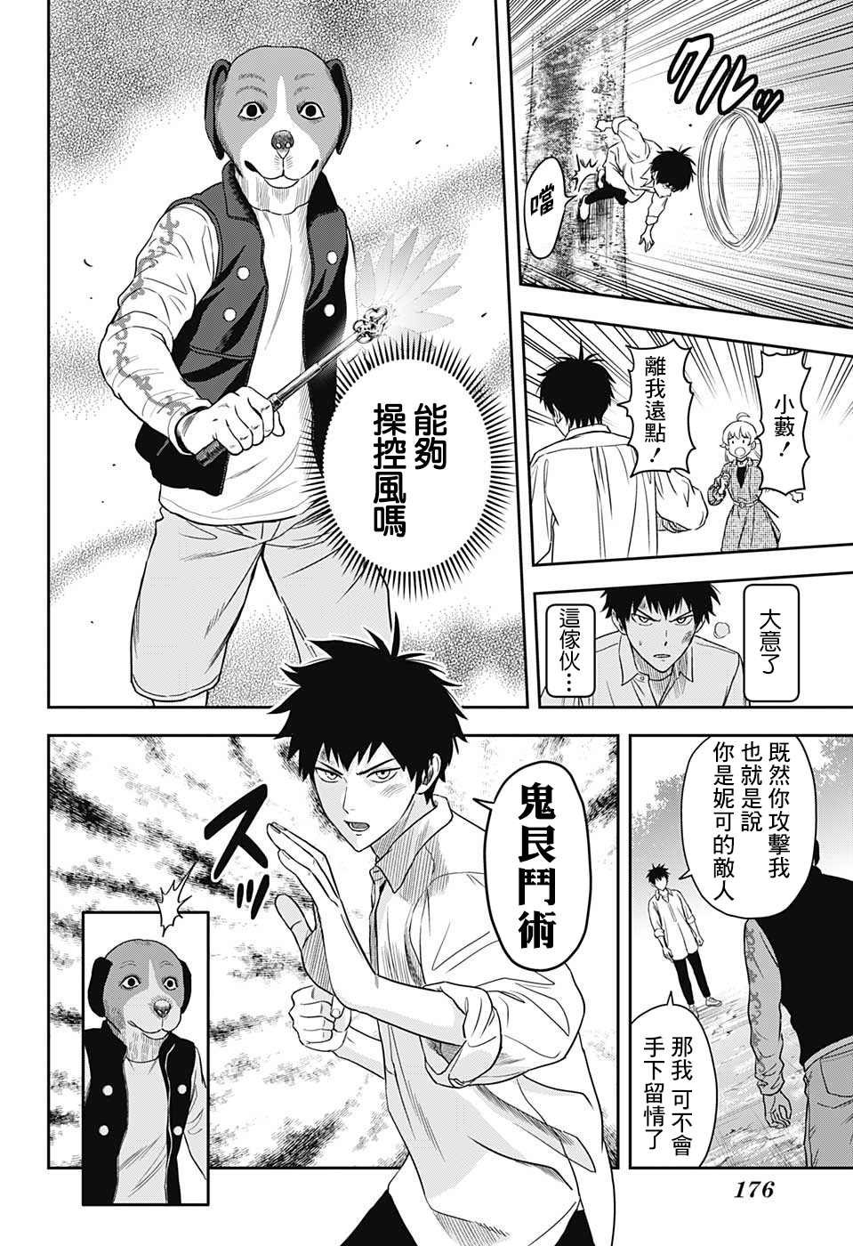 第8话