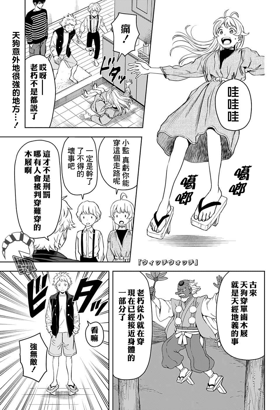 第79话