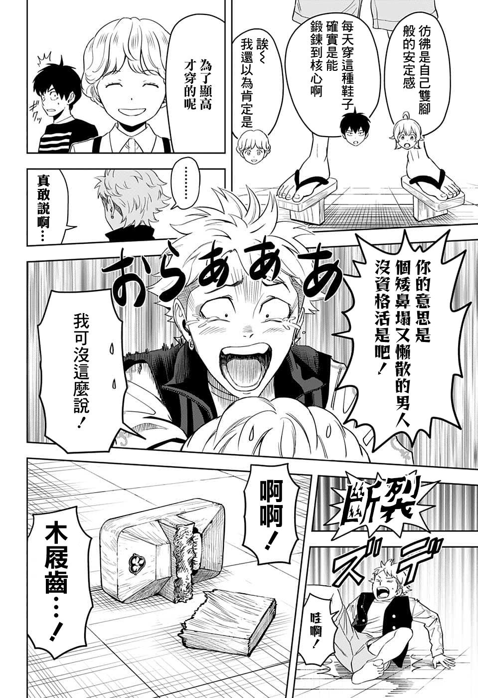 第79话