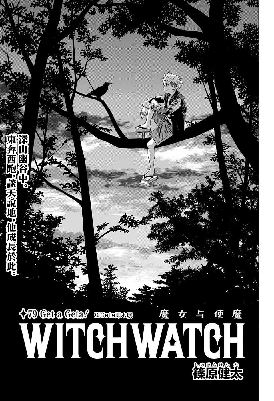 第79话