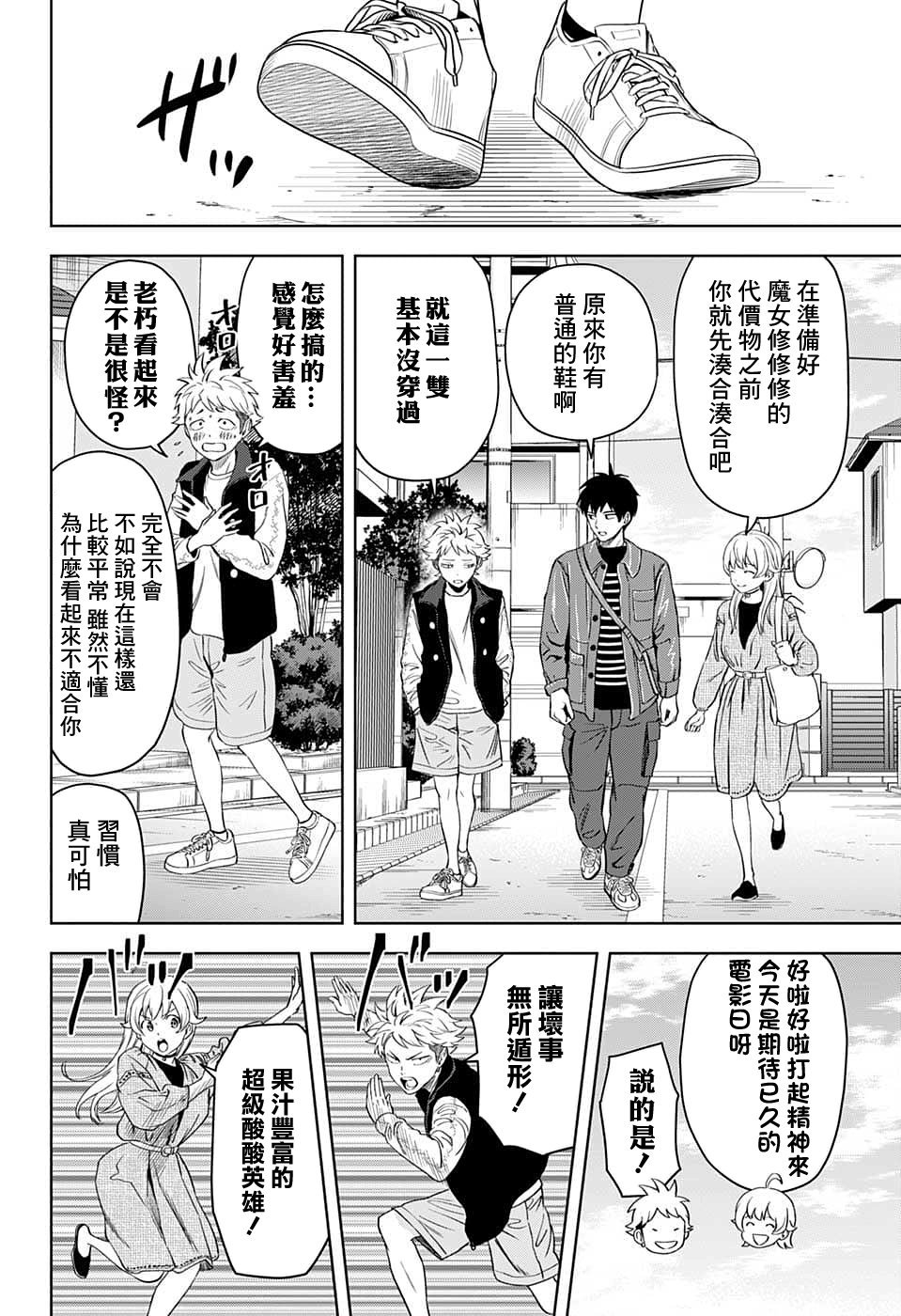第79话