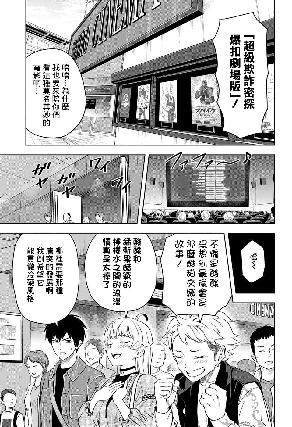 第79话