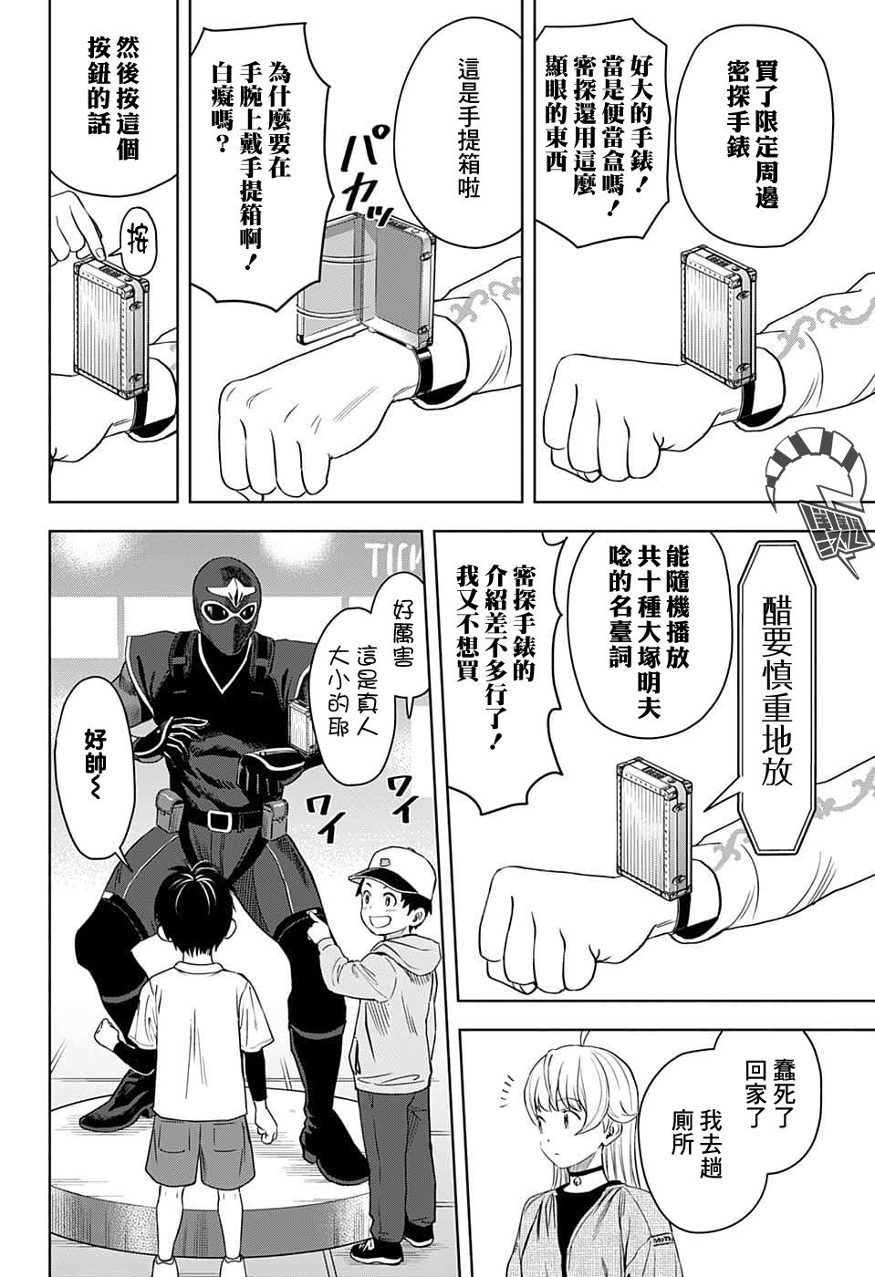 第79话