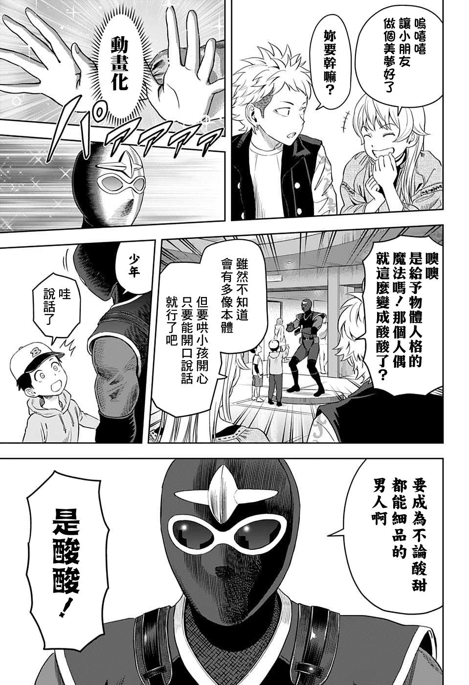 第79话