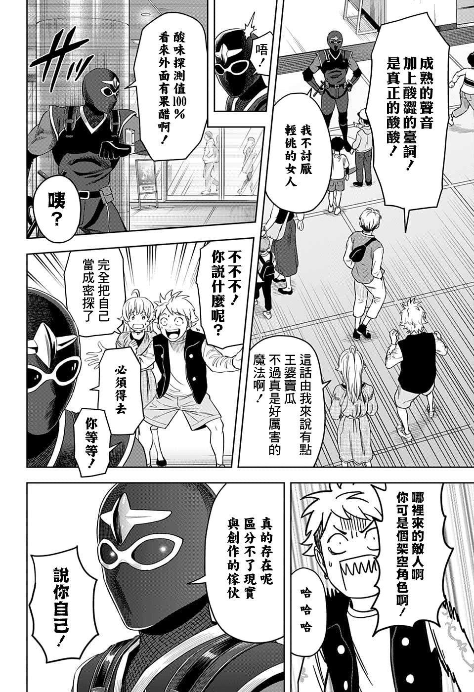 第79话