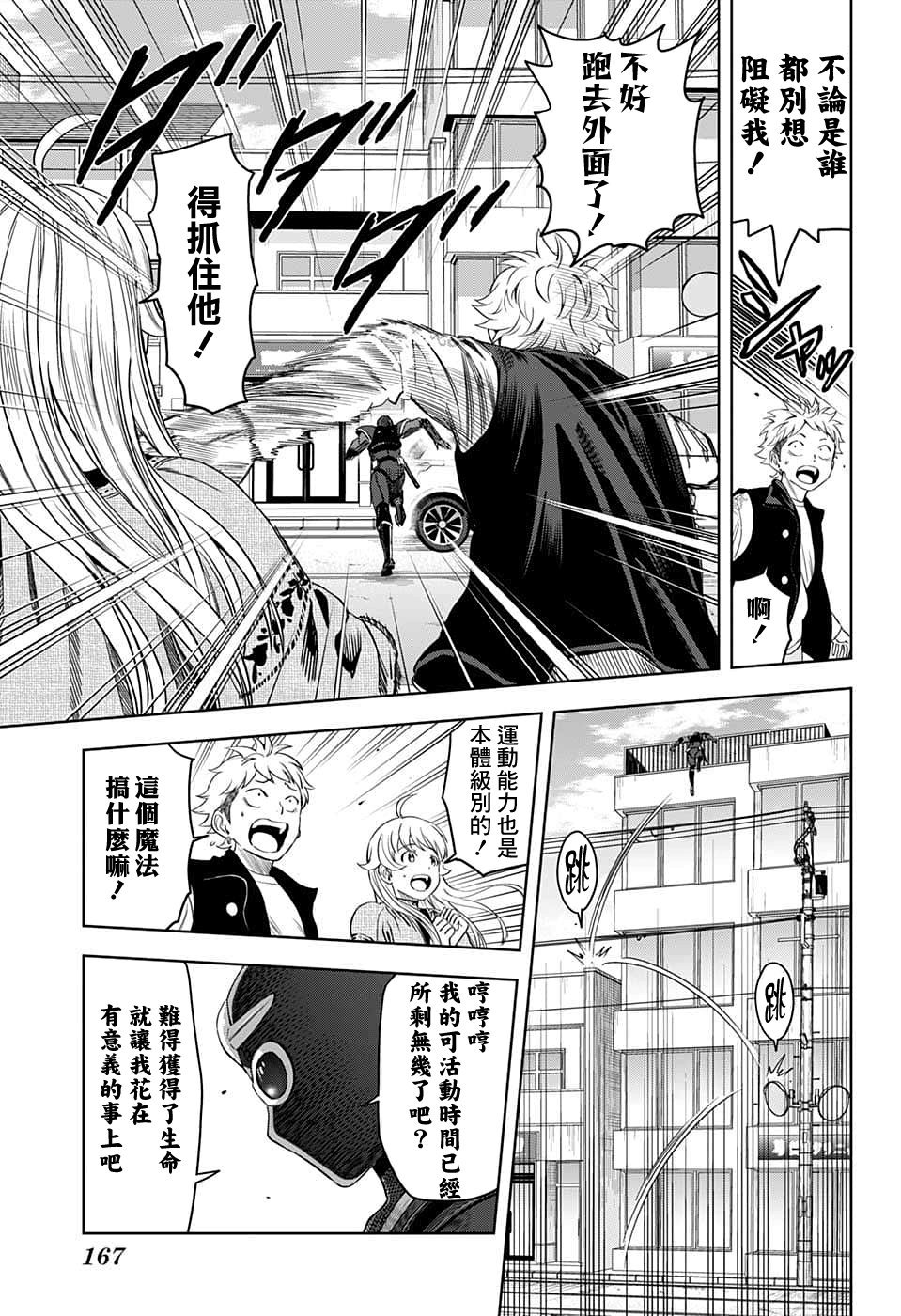 第79话