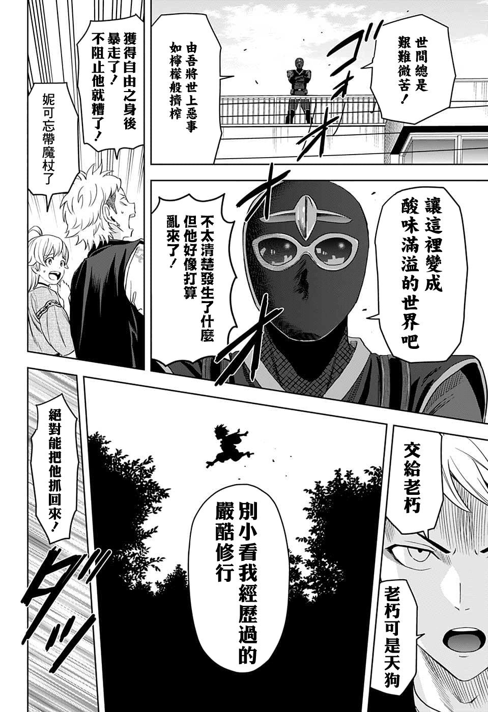 第79话