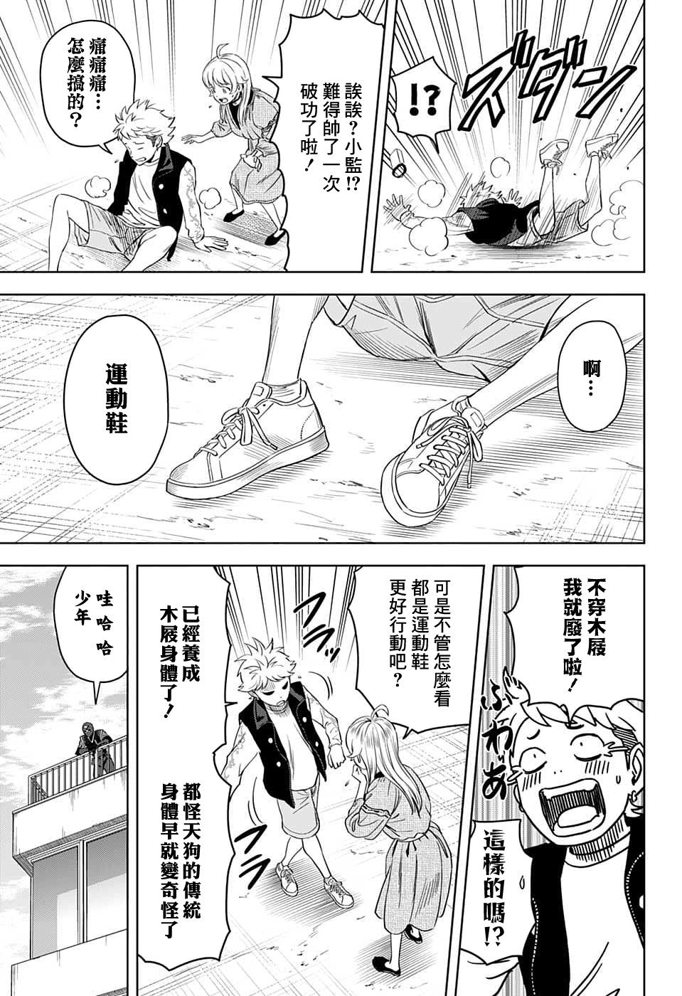 第79话