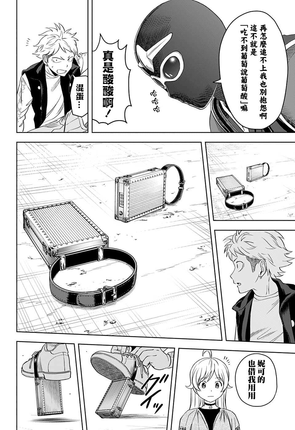 第79话