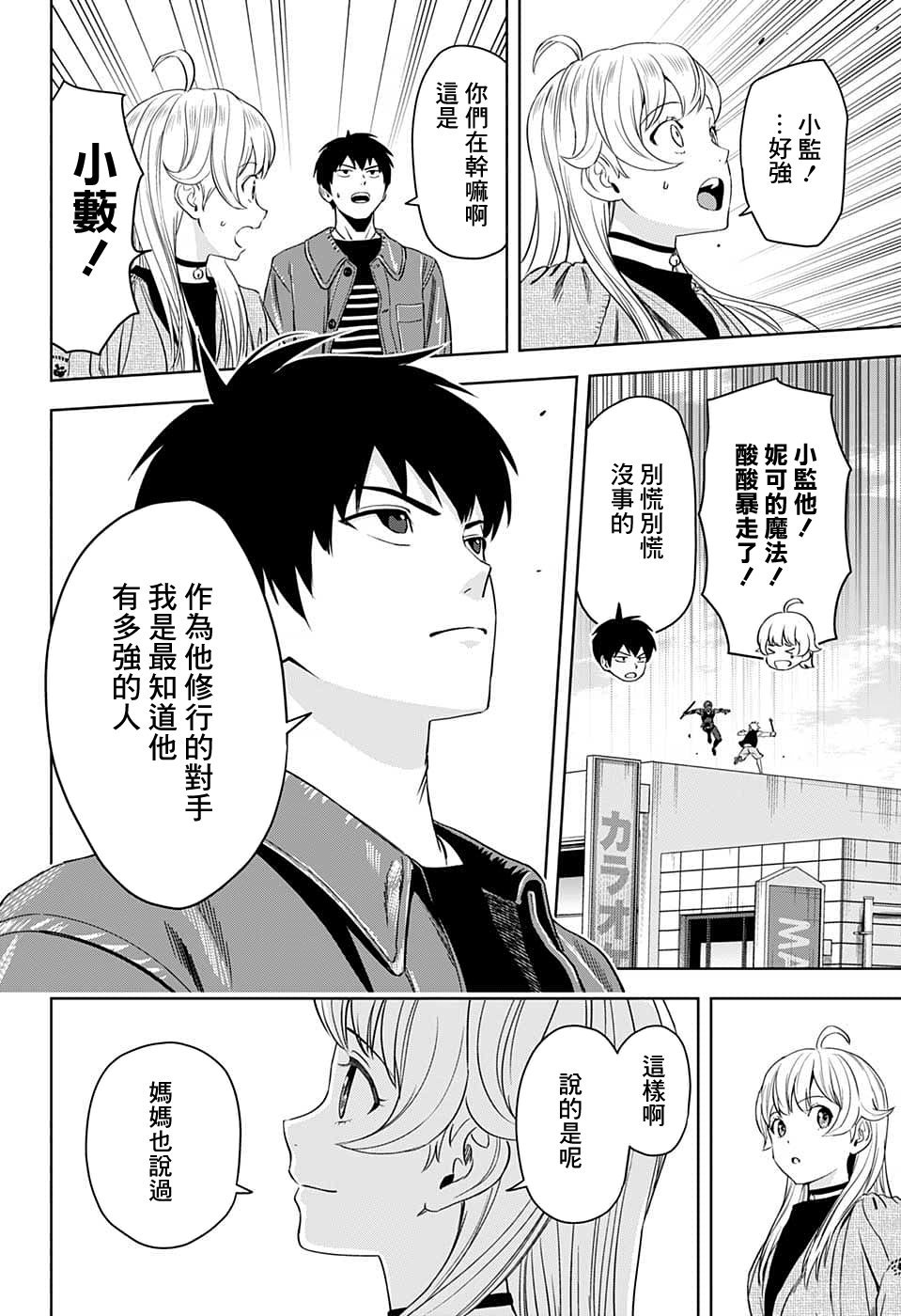 第79话