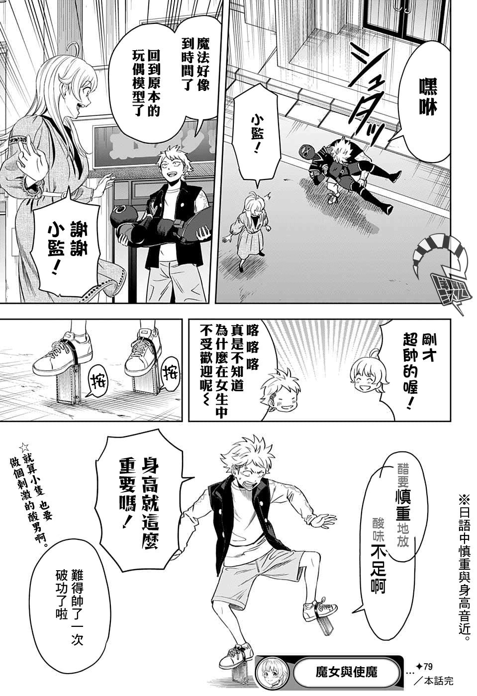 第79话