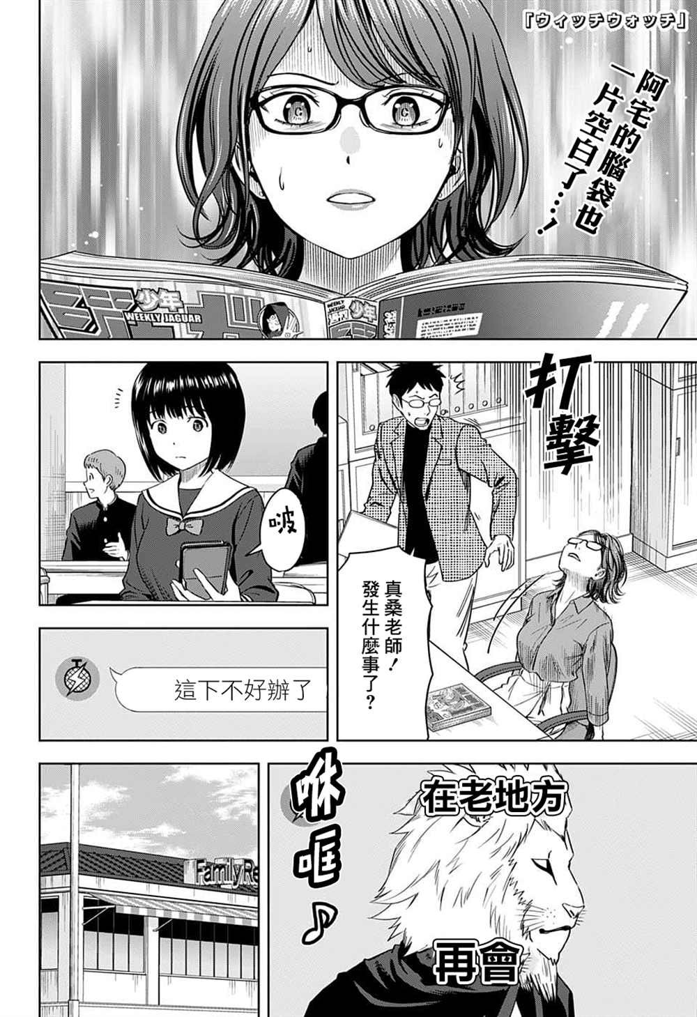 第80话