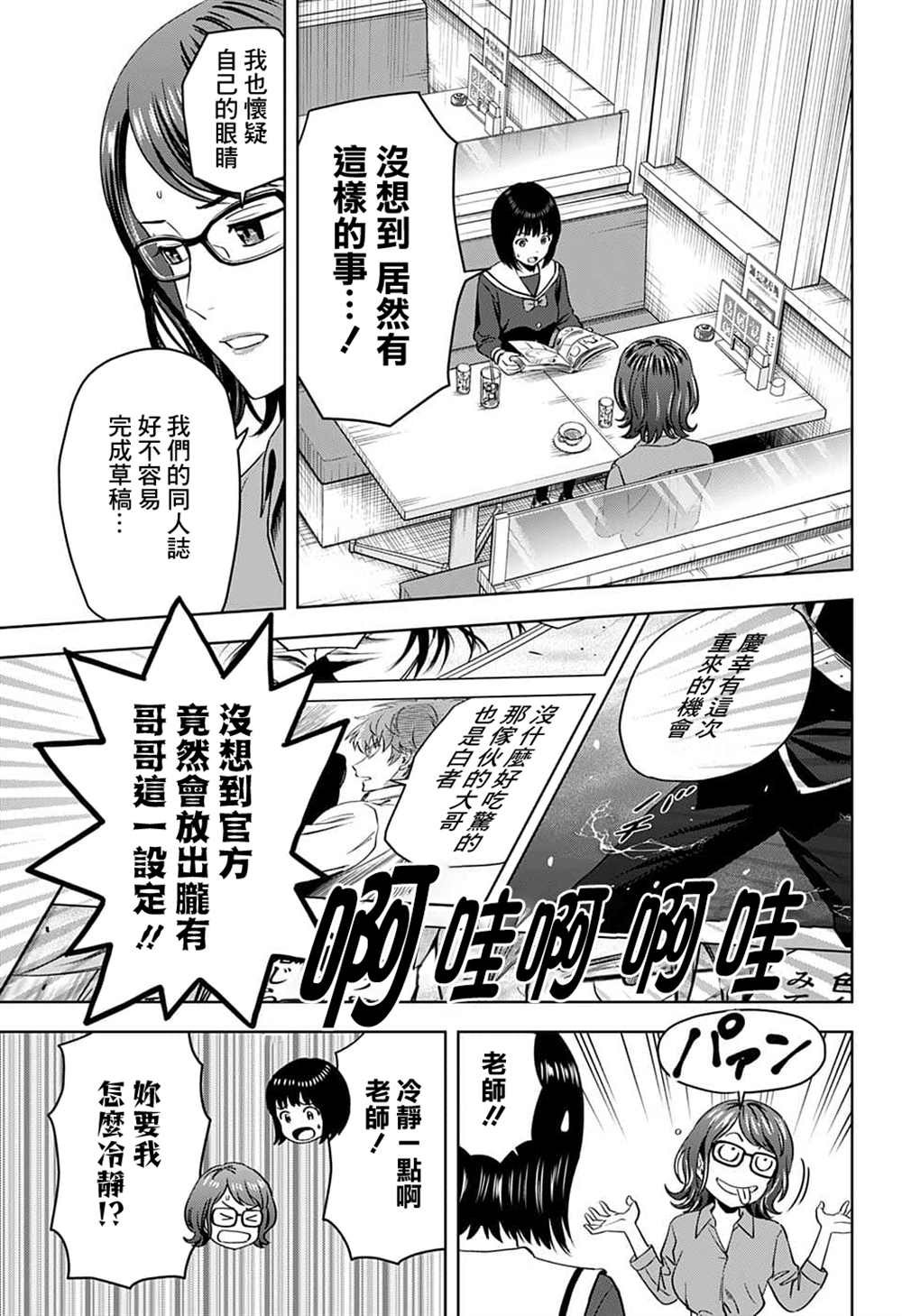 第80话