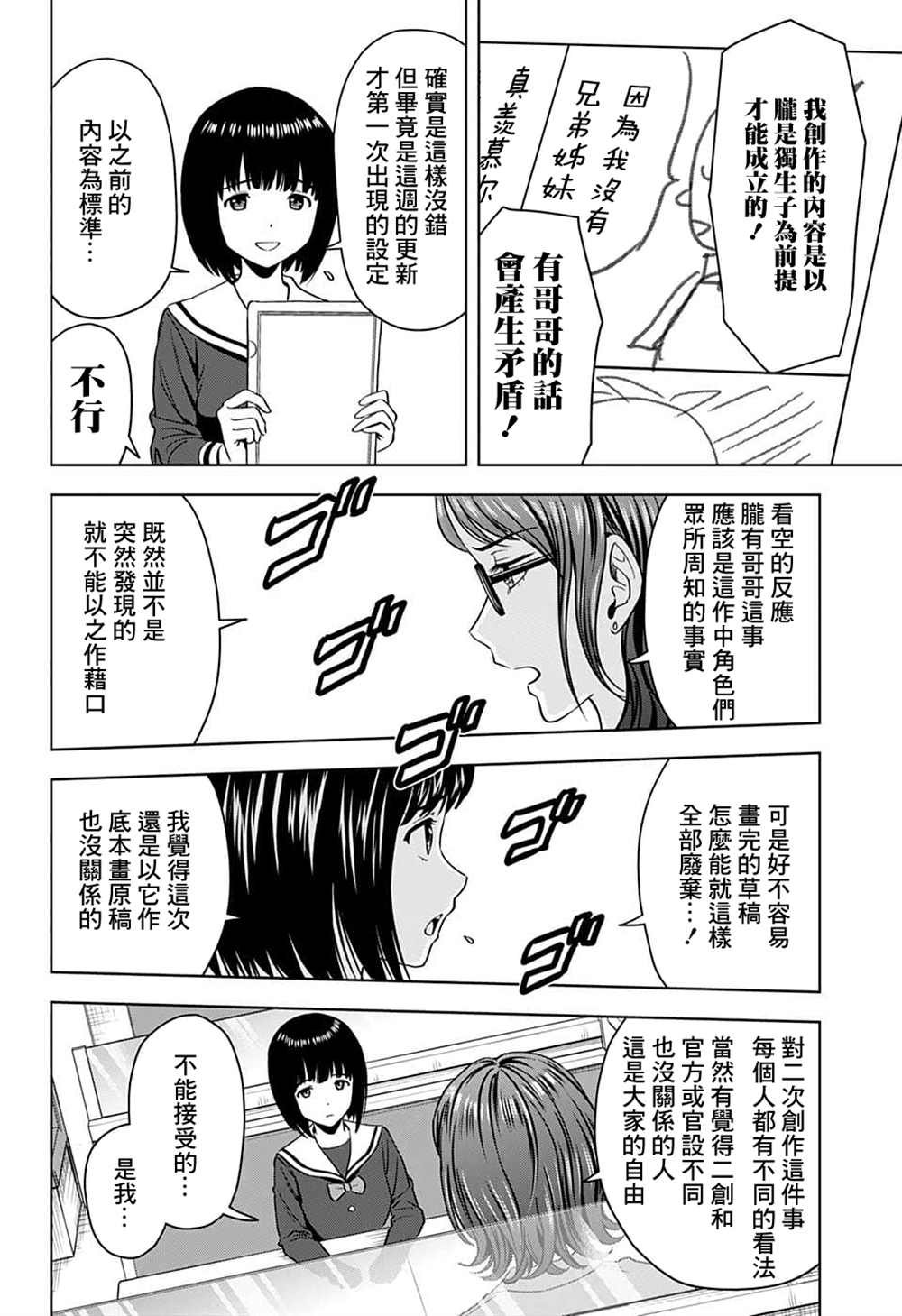第80话