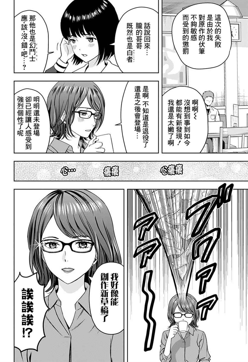 第80话