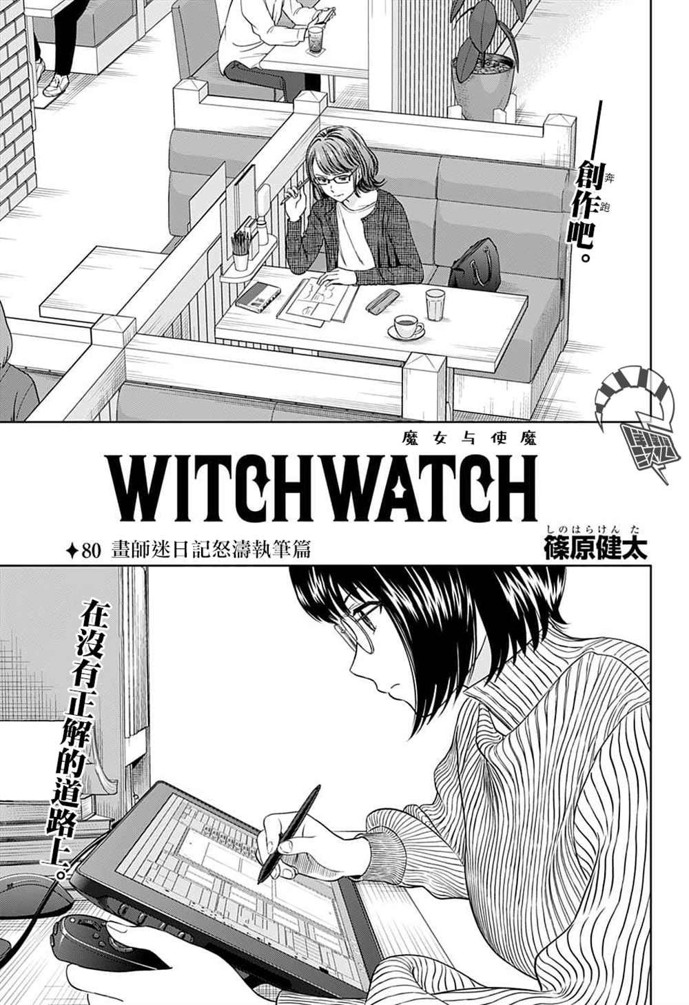 第80话