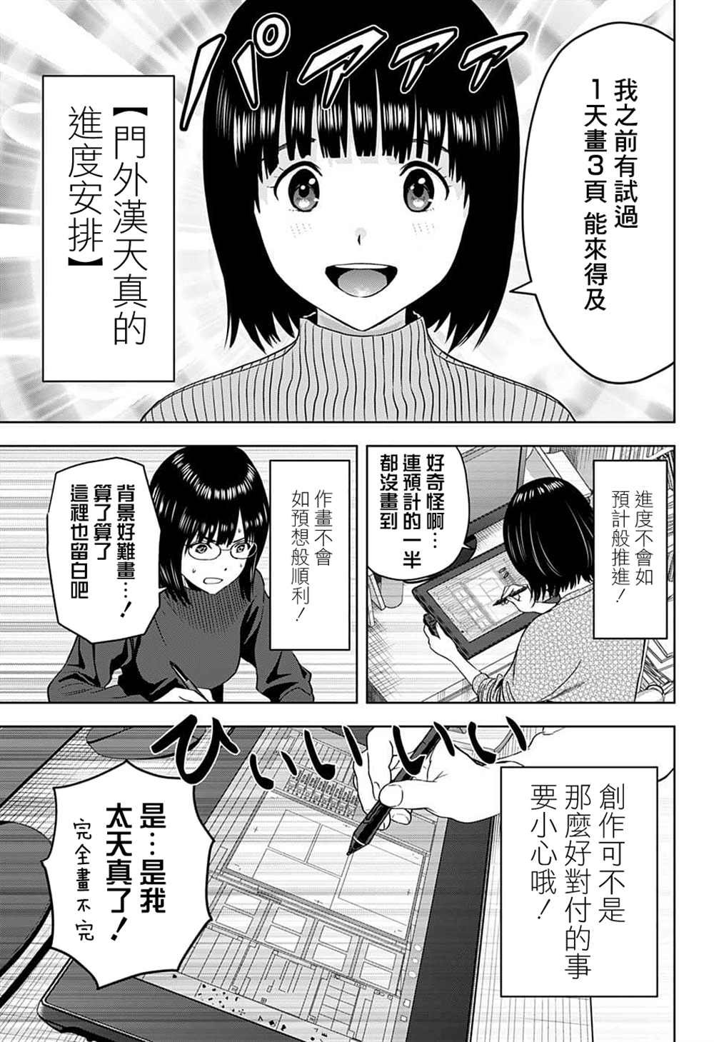 第80话