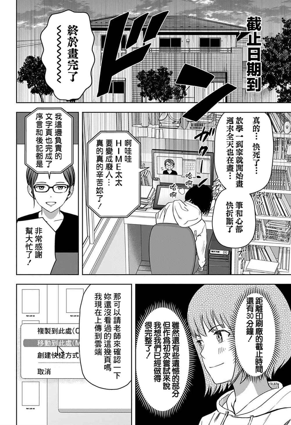 第80话