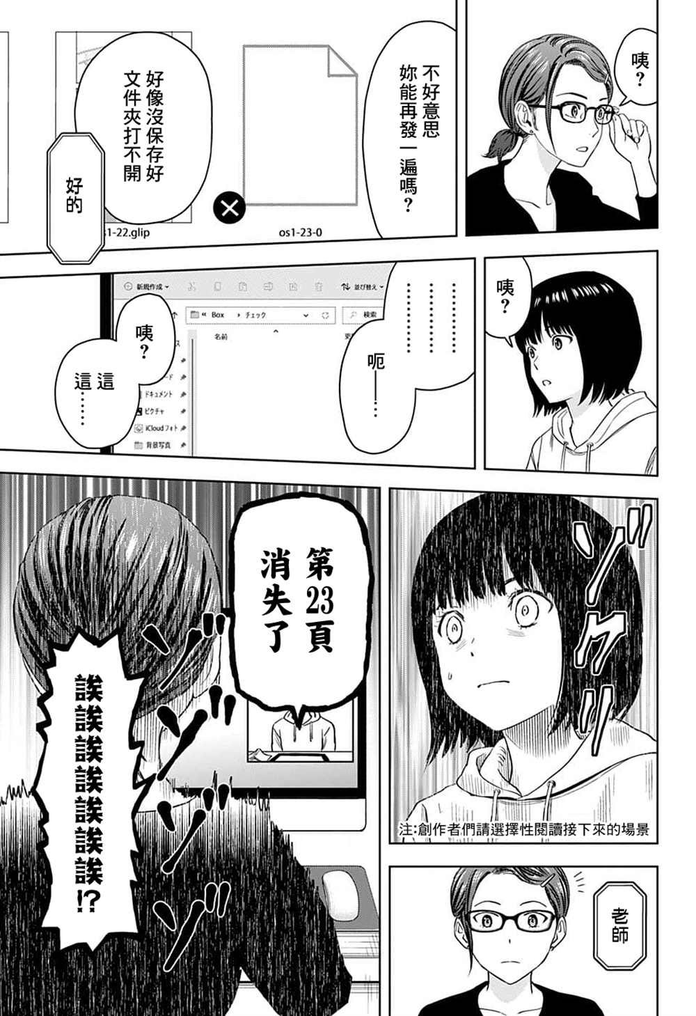 第80话