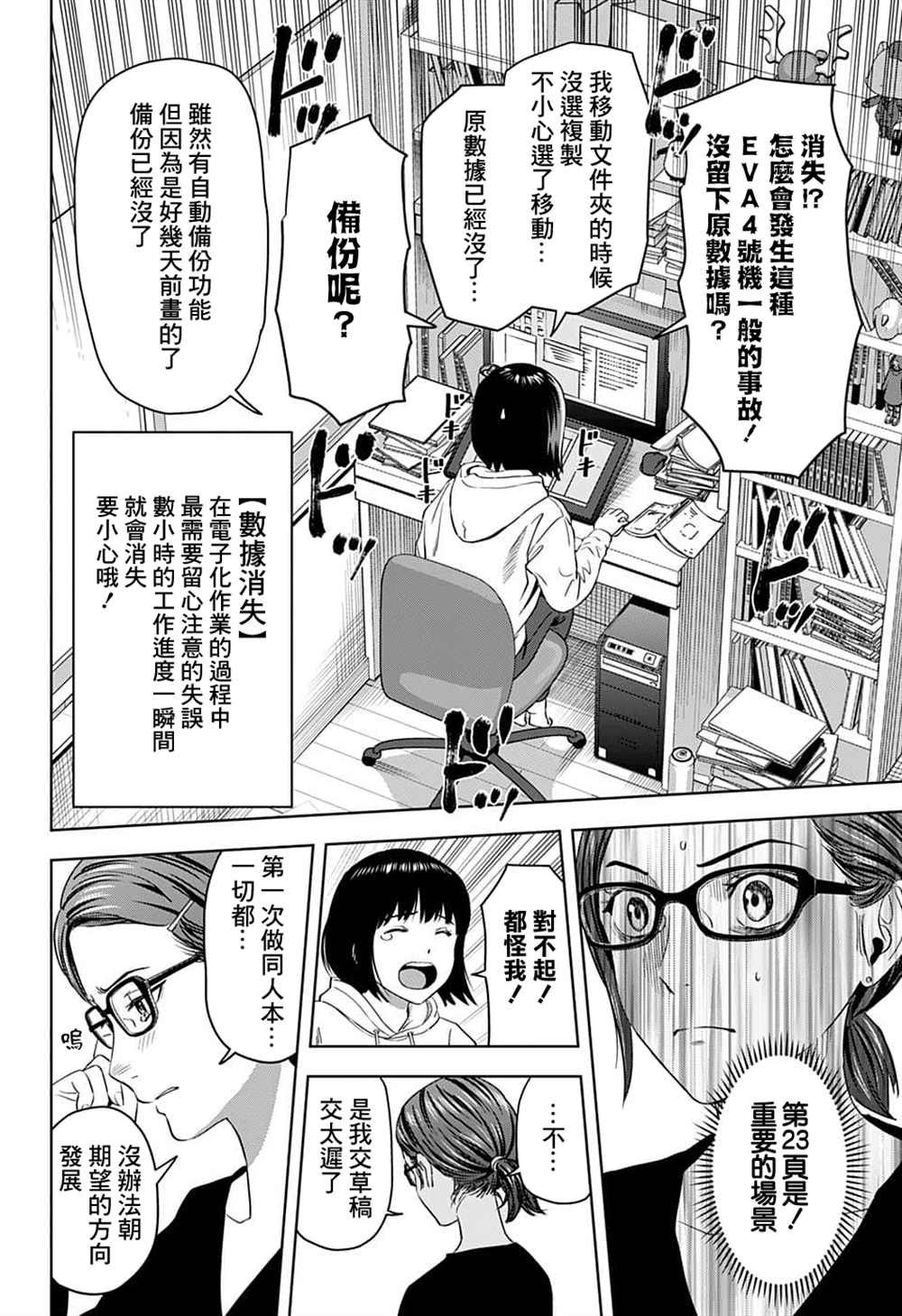 第80话