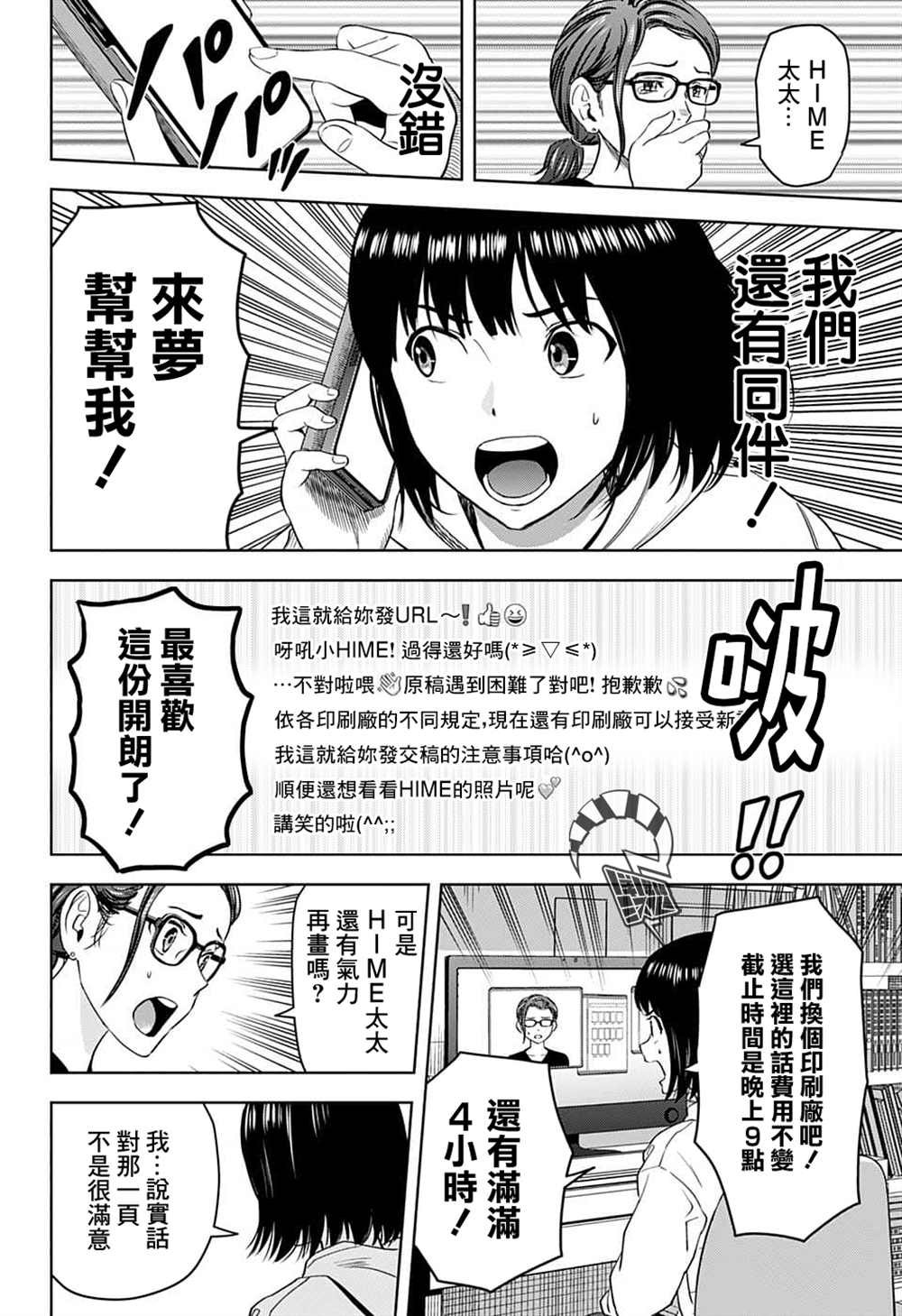 第80话
