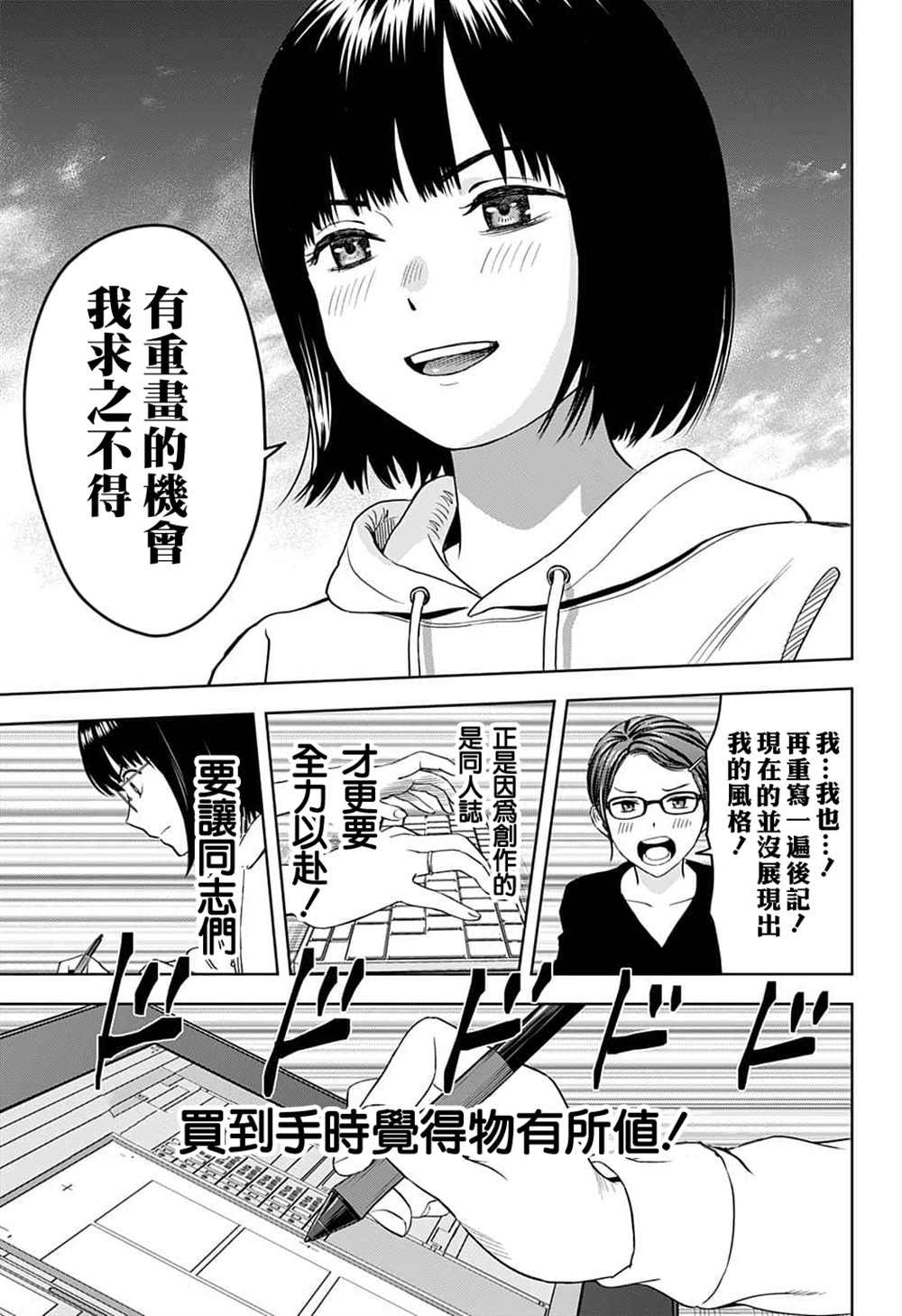 第80话