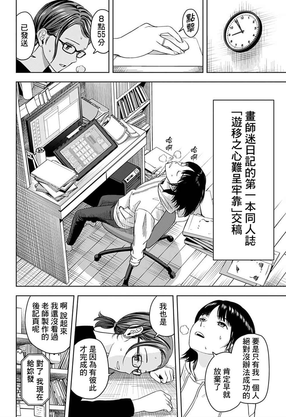 第80话