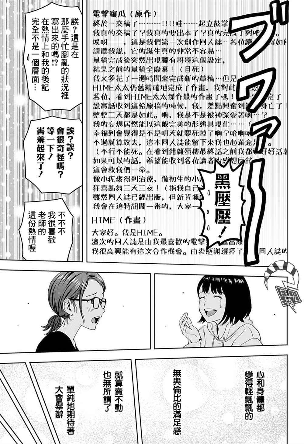 第80话
