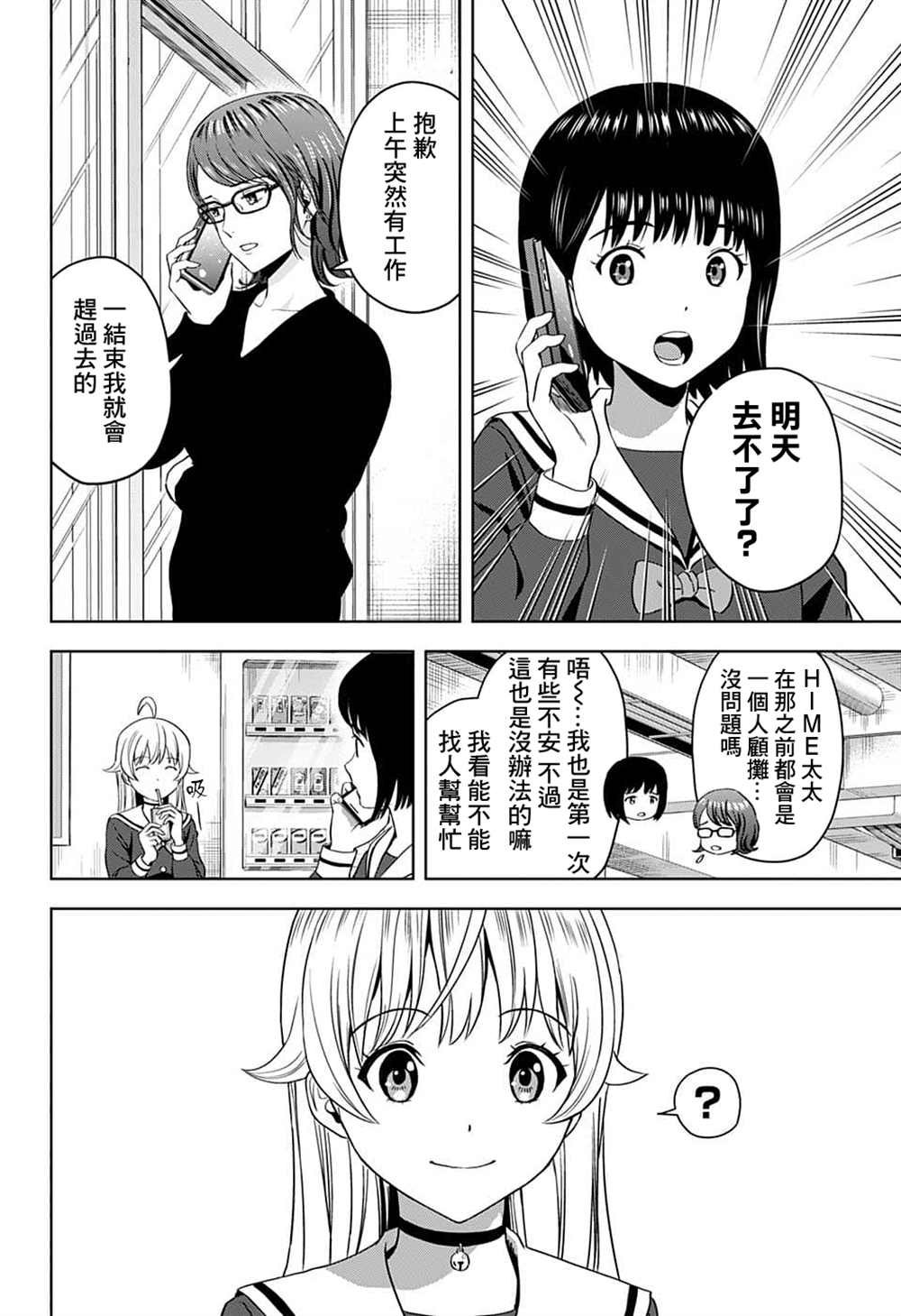 第80话