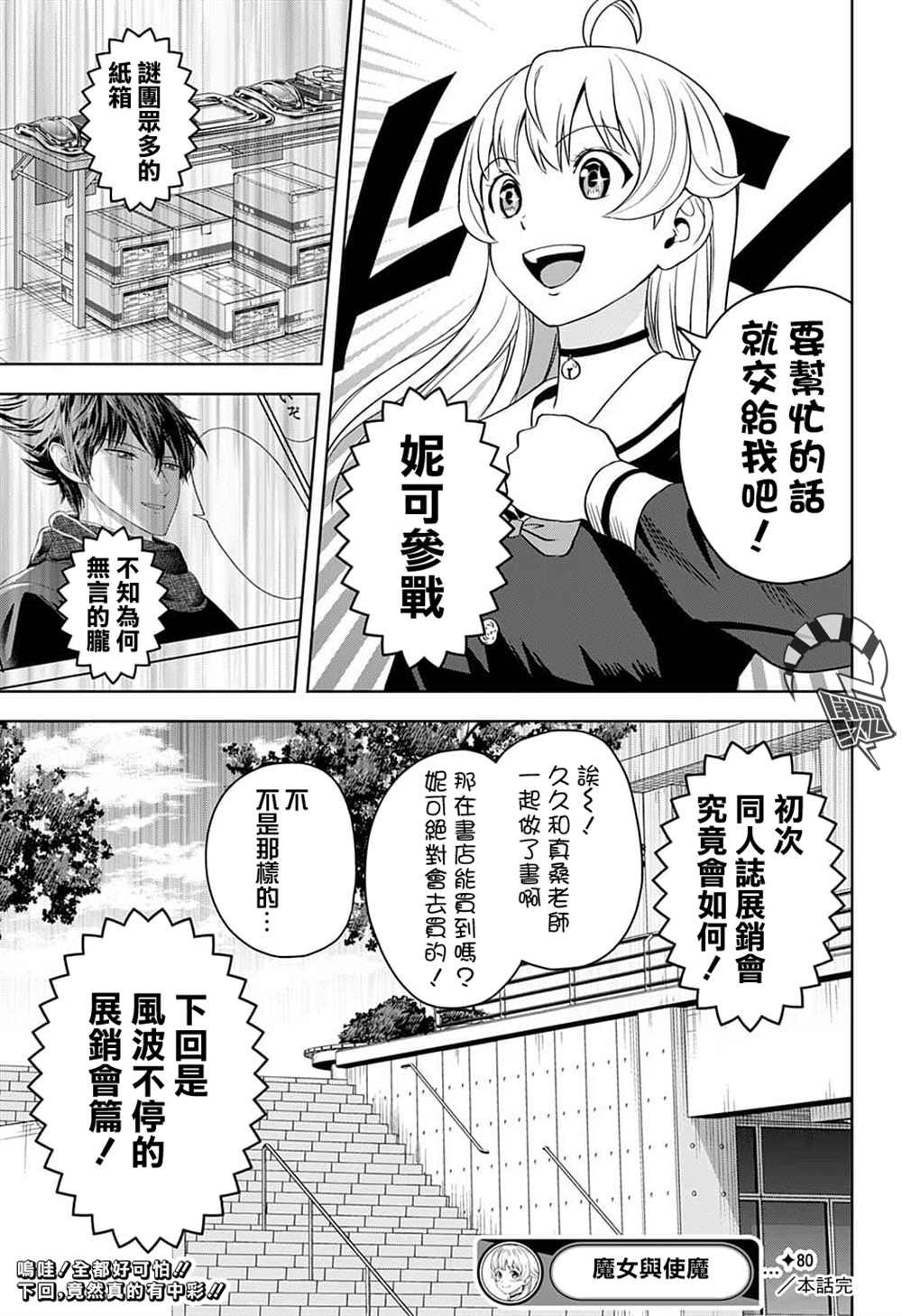 第80话