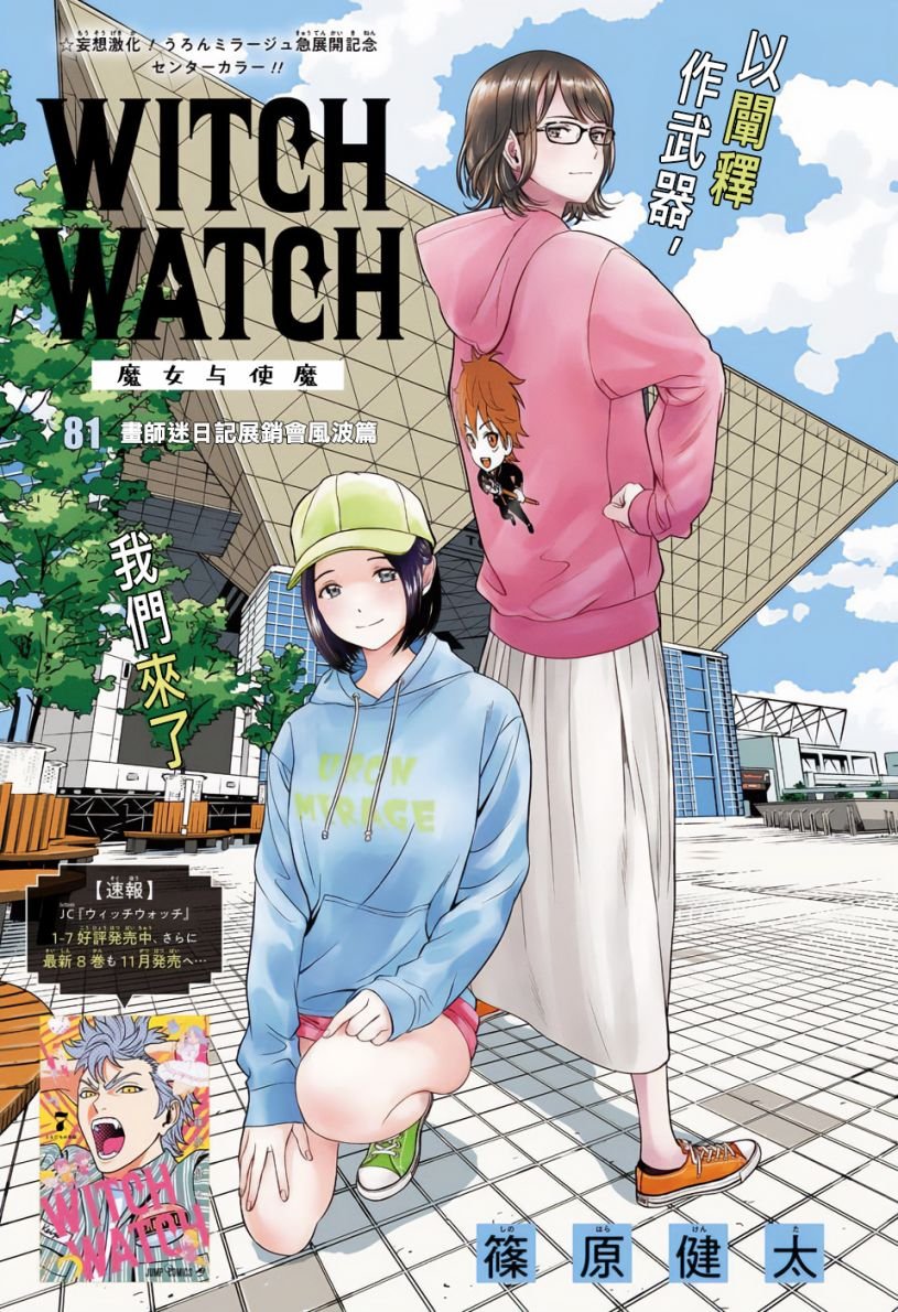 第81话