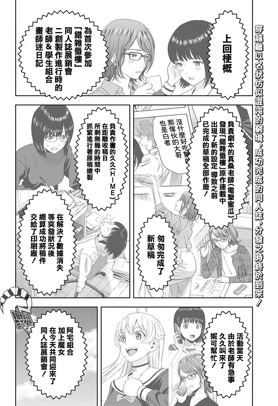 第81话