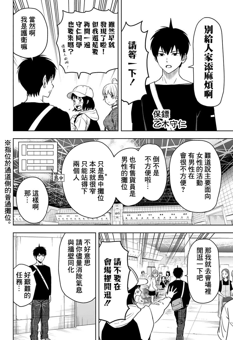 第81话