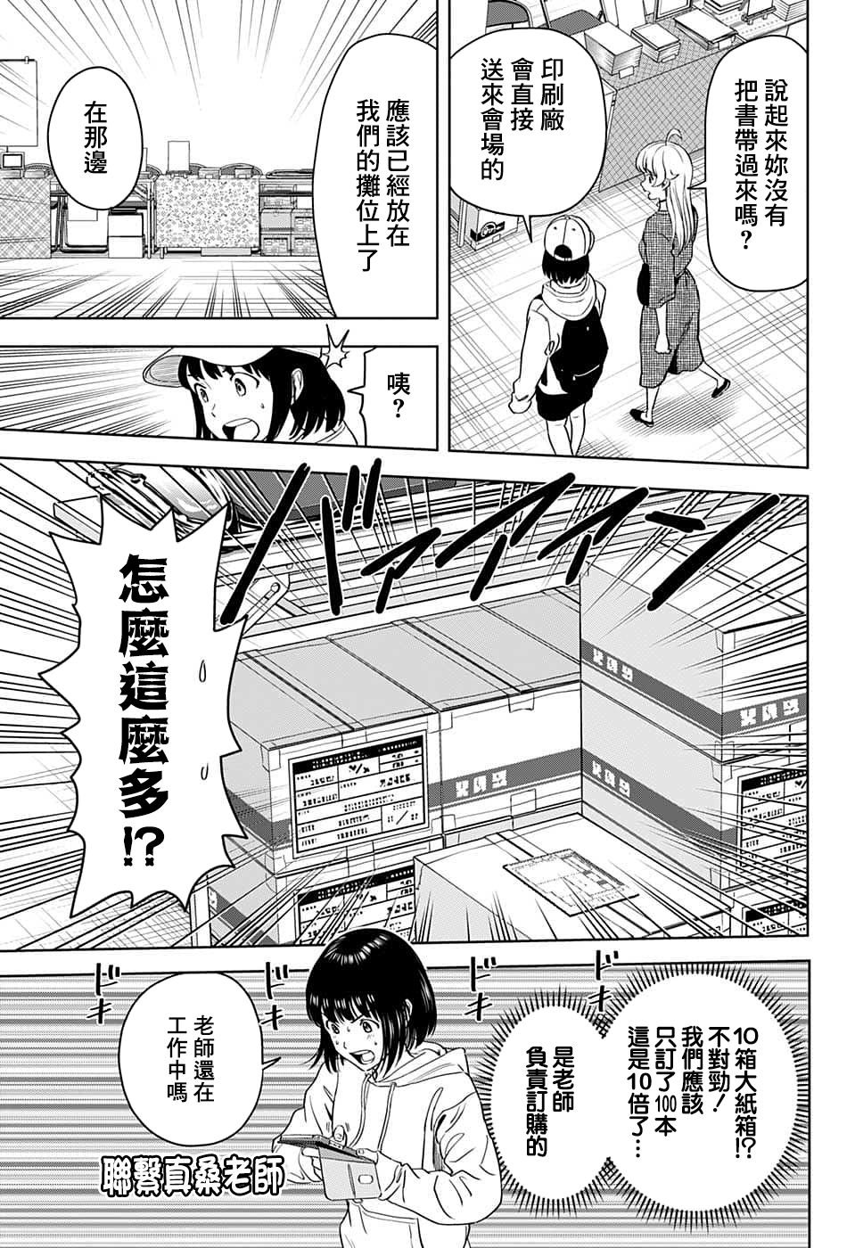 第81话