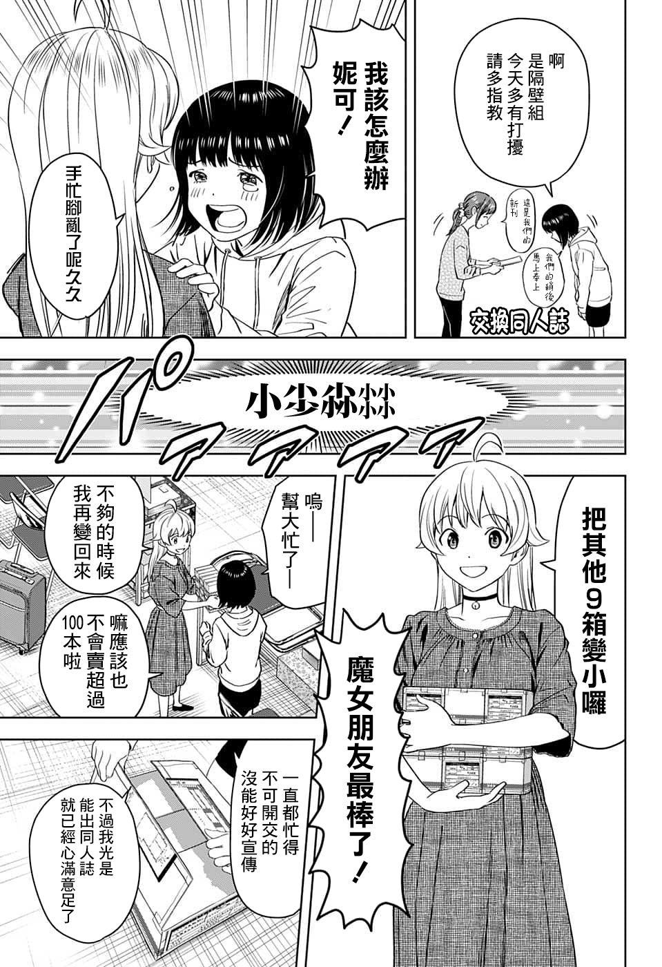 第81话