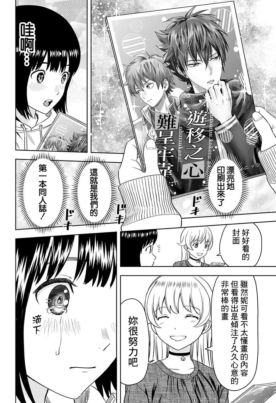 第81话