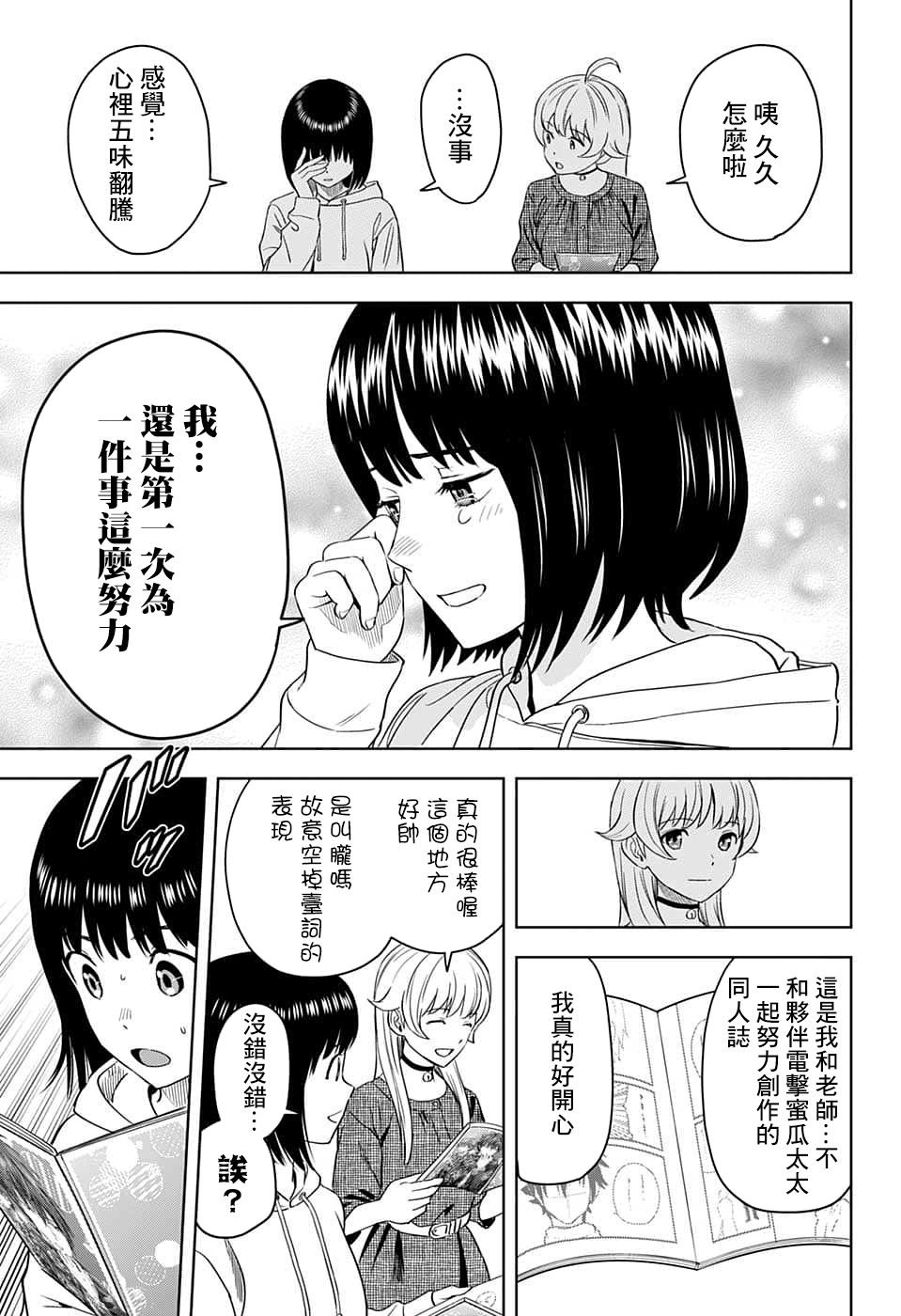 第81话