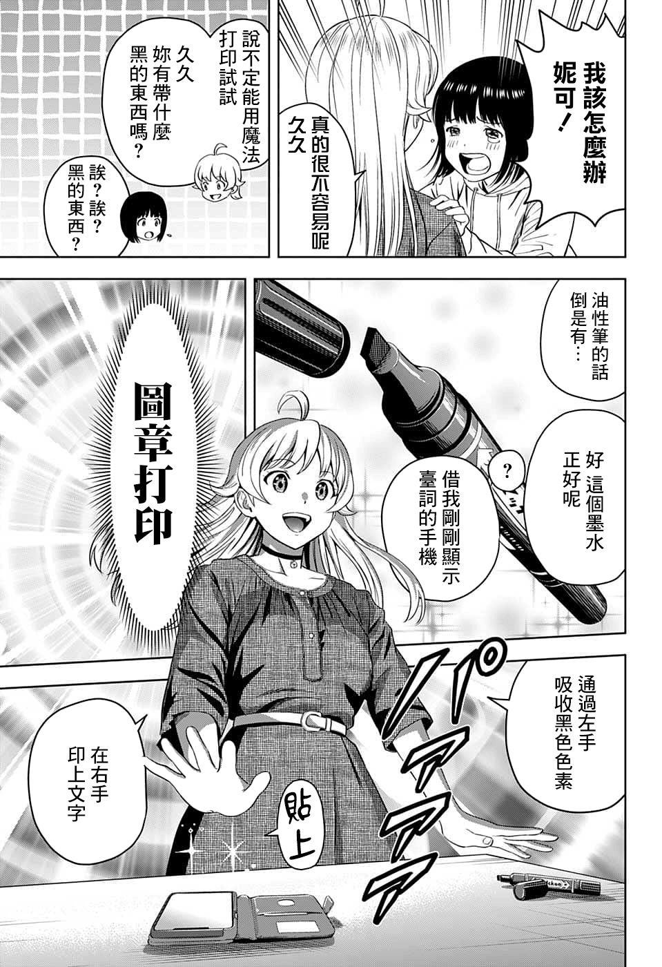 第81话