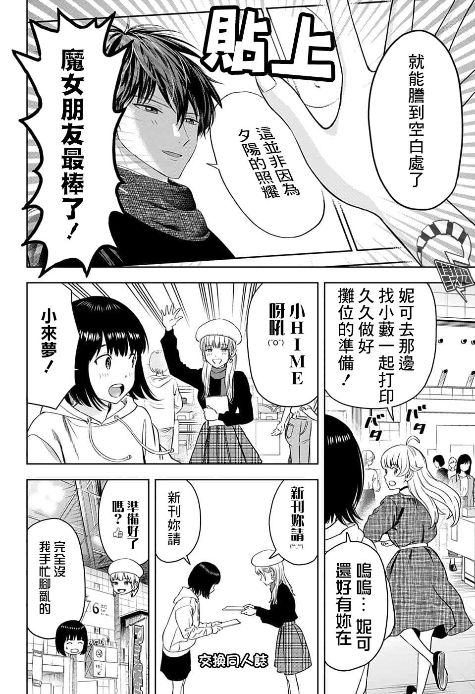 第81话